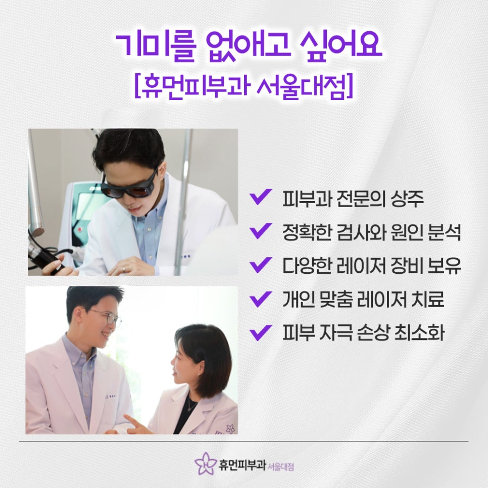 서울대입구역기미피부과 관리가 필요한 순간 관련 이미지 5