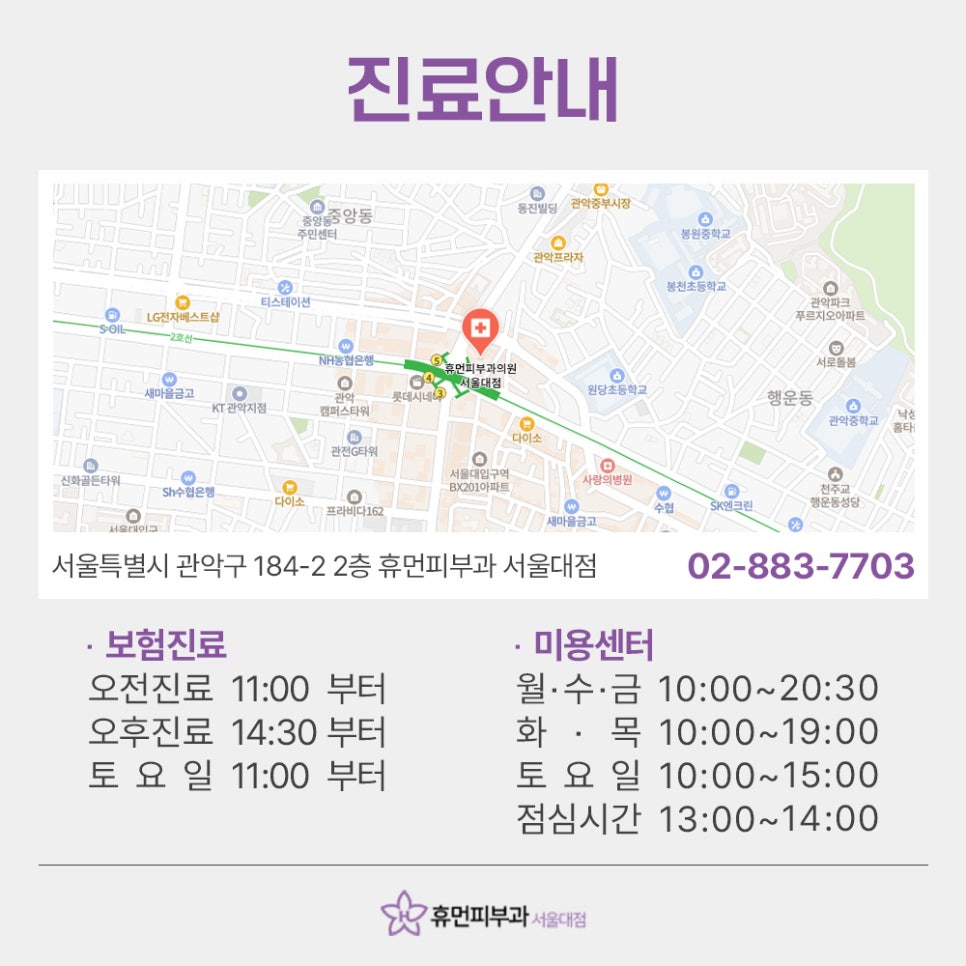 봉천동울쎄라 탄력 있는 피부 되찾을 수 있는 관련 이미지 11