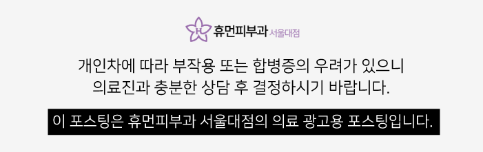 슈링크300샷효과 어떤 게 있을까? 관련 이미지 10