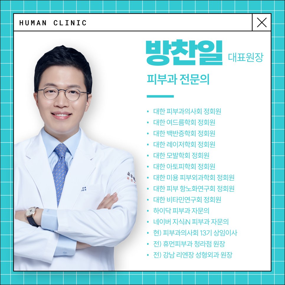 사당피부과 여름철 서울아쿠아필을 받아야 하는 이유는? 관련 이미지 1
