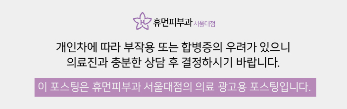 방배동피부과 피부에 고민이 많다면 관련 이미지 13
