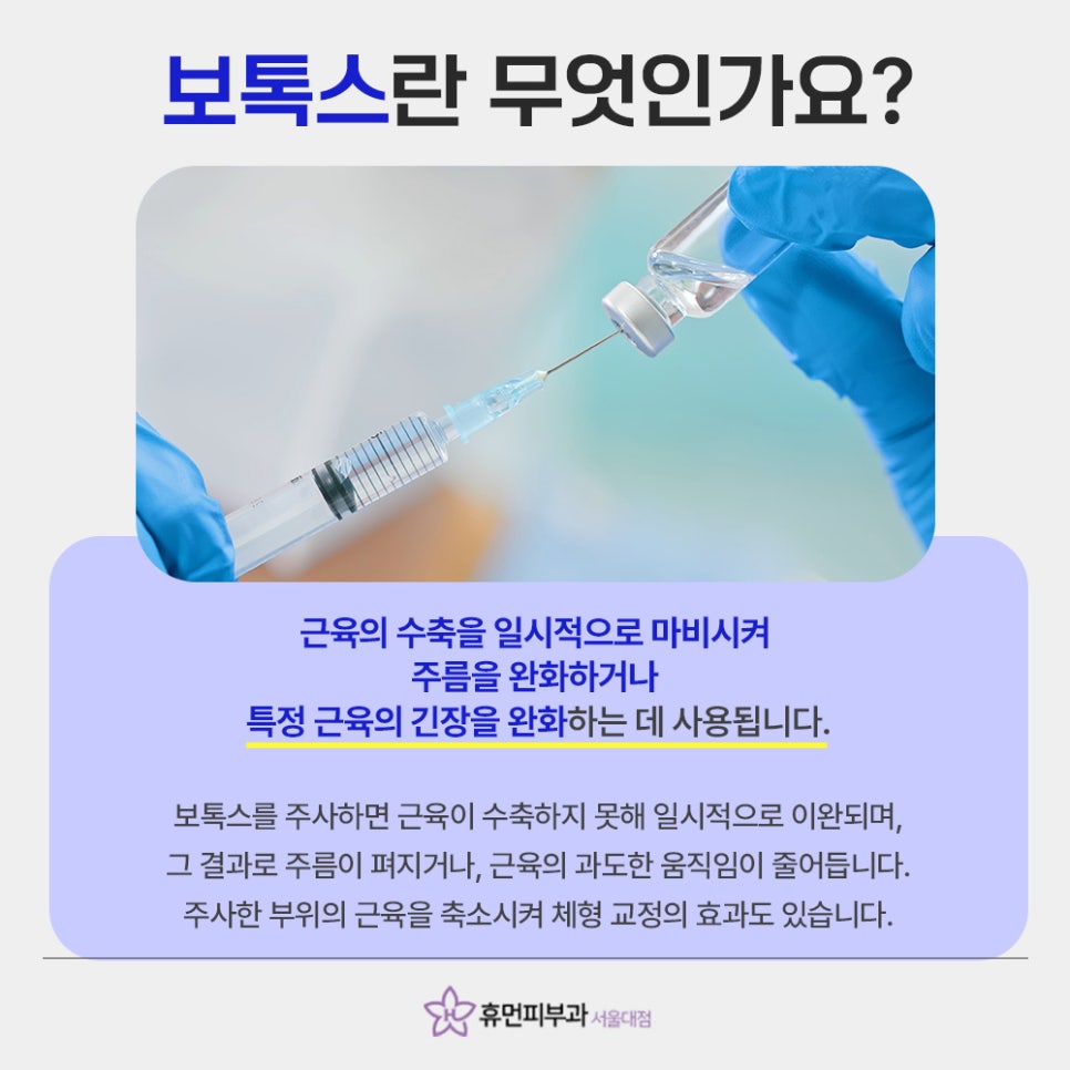 Sillim Botox: A Natural Change That Feels Like You image 3