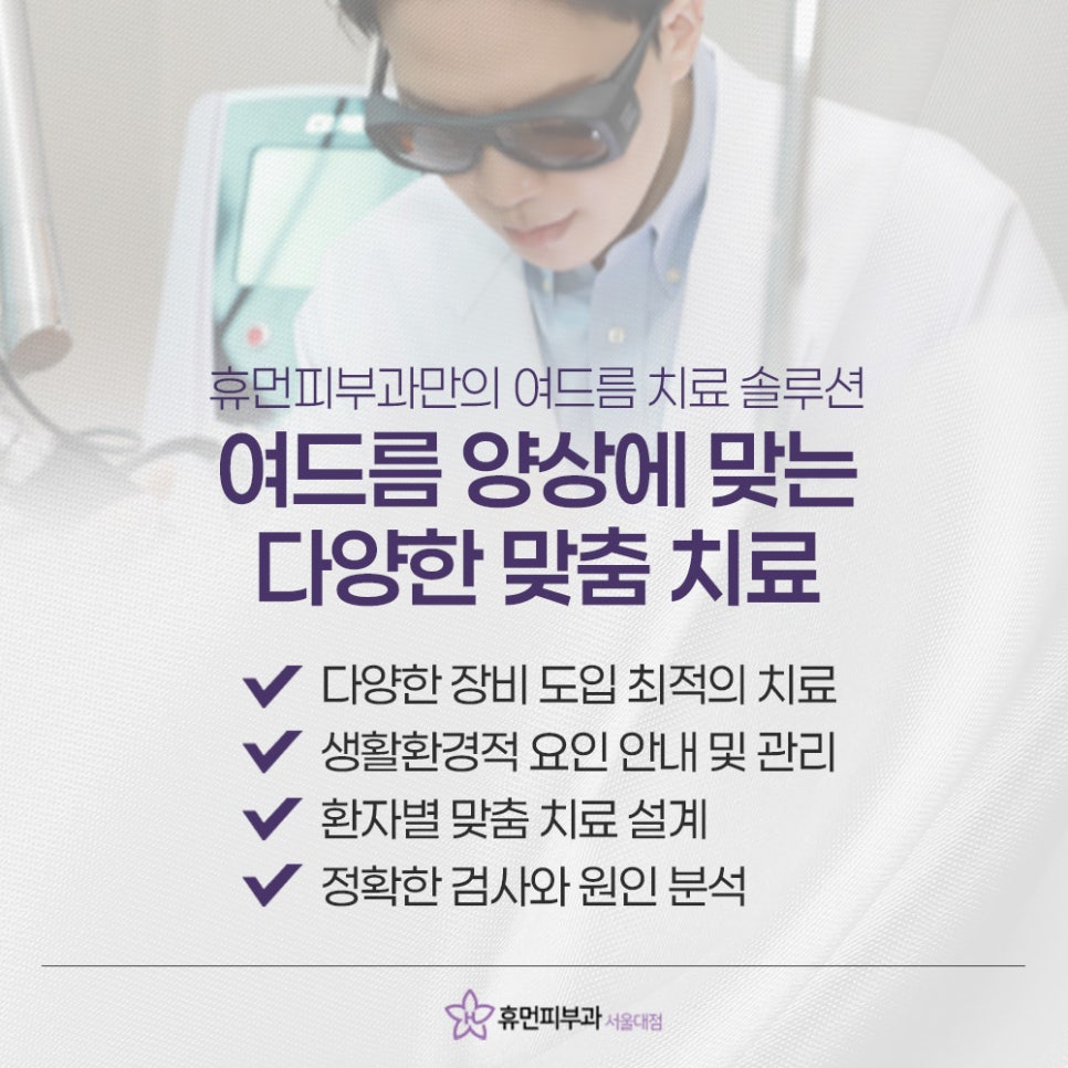 SNU Seoul National University Entrance Acne Scar GOLD PTT, If You're Considering It image 8