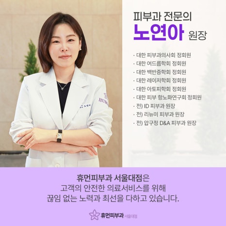 서울대입구역기미피부과 관리가 필요한 순간 관련 이미지 10