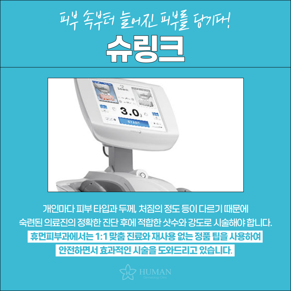 서울대입구슈링크? A부터 Z까지 전부 알려드립니다. 관련 이미지 2