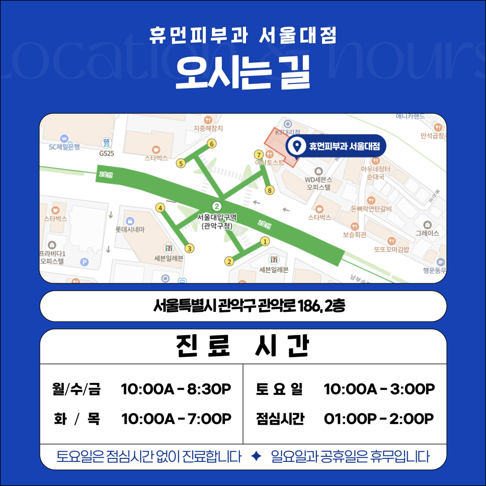 서울대입구레이저제모, 절대 하지 말아야 되는 1가지는? 관련 이미지 8