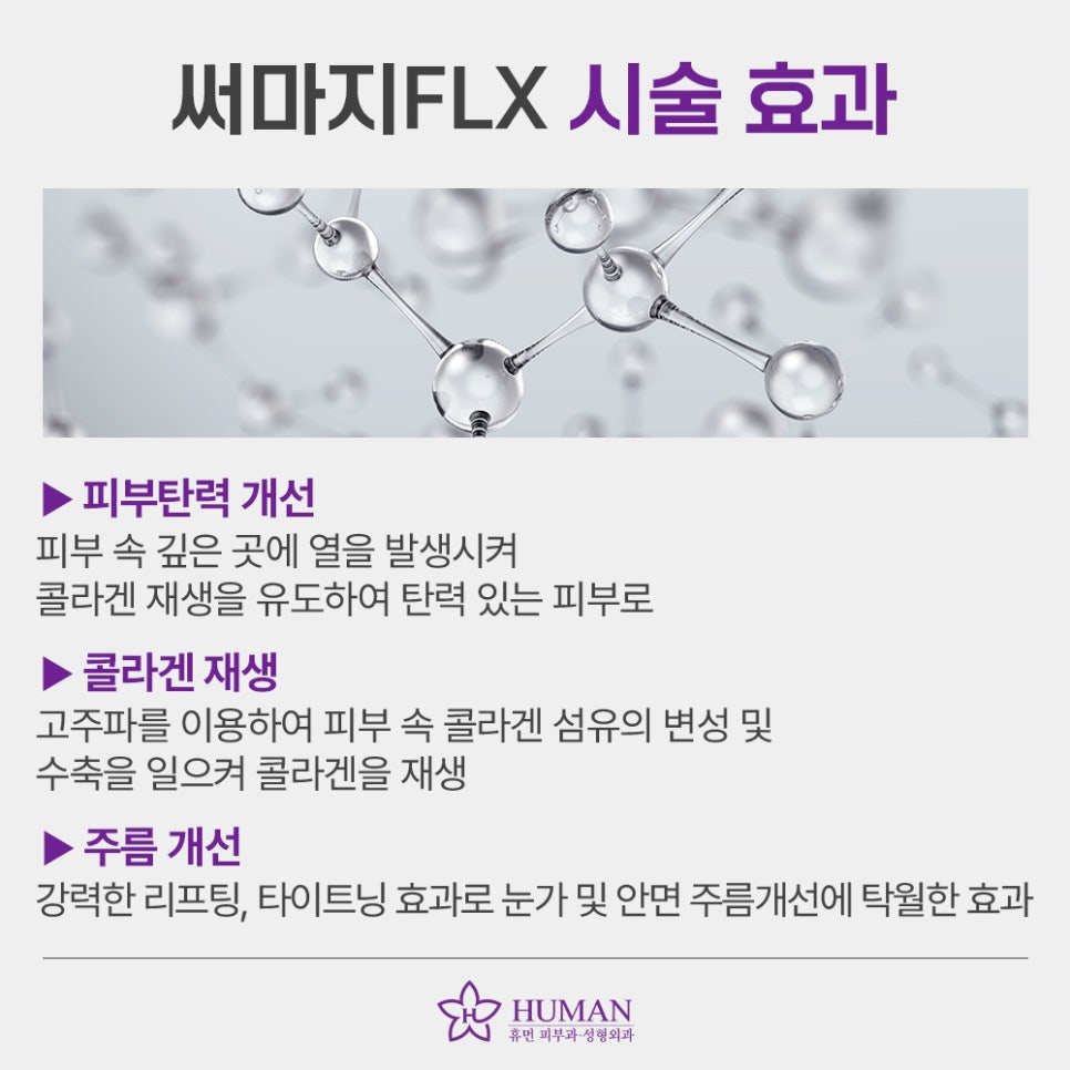 낙성대역써마지 동안 피부 얻을 수 있는 방법 관련 이미지 4