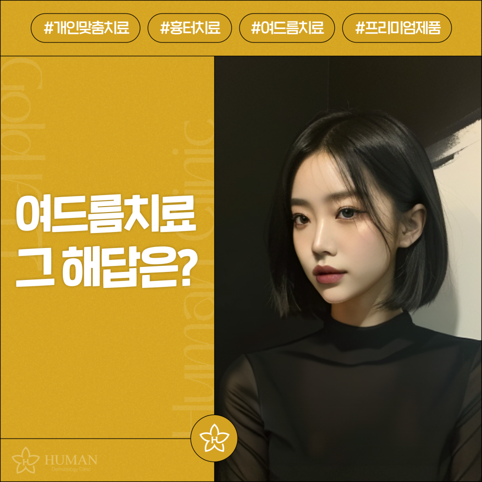 Nakseongdae Station Dermatology: Why You Need to Understand Acne Treatment Properly image 2