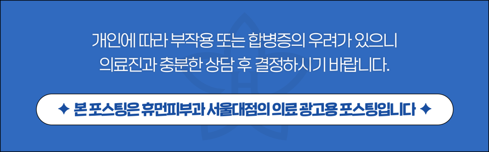 서울대입구슈링크 VS 울쎄라? 이 글을 보고 종결하세요. 관련 이미지 10