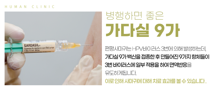 서울대역피부과 사마귀치료 더 심해지기 전에 관련 이미지 8