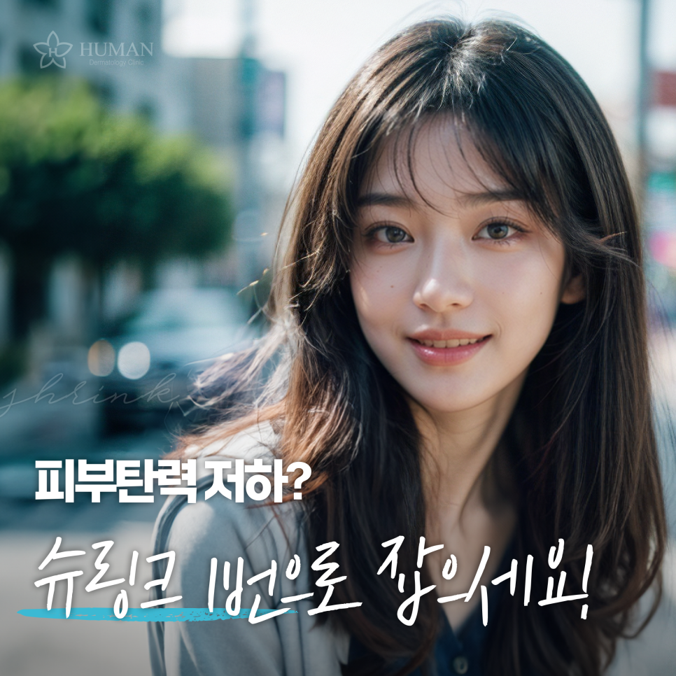 서울대입구슈링크? A부터 Z까지 전부 알려드립니다. 관련 이미지 1