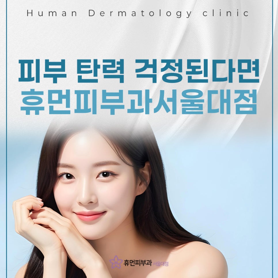 방배동 리투오 효과 피부가 예전 같지 않을 때 관련 이미지 2