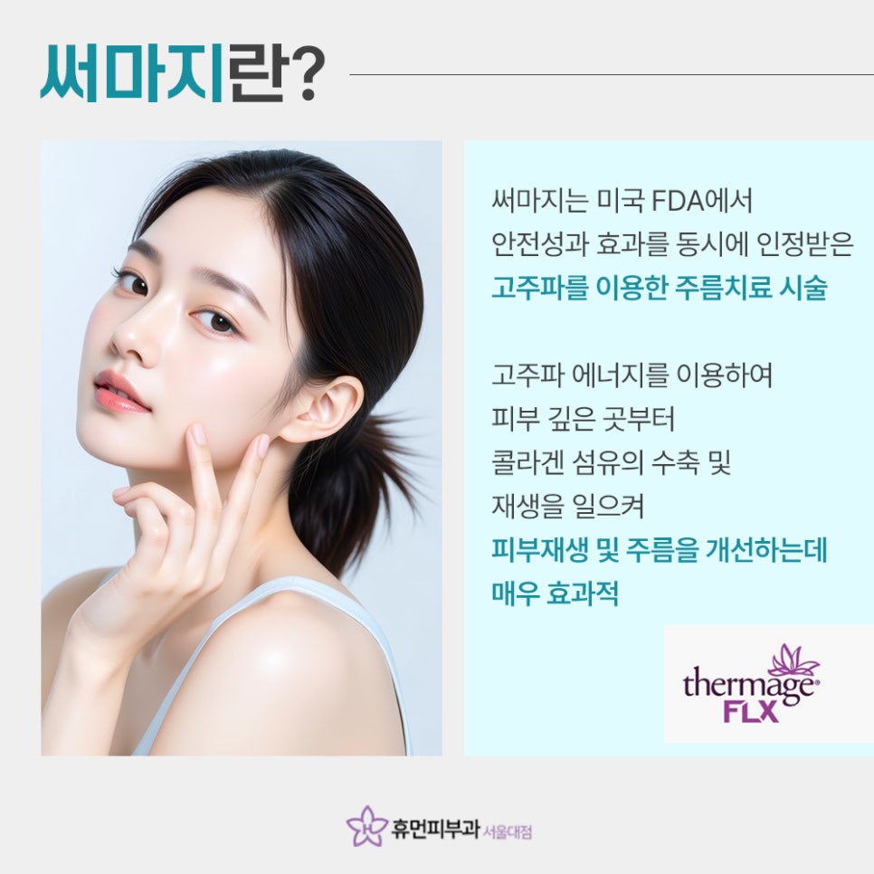 관악구리프팅 피부 깊은 곳에서 시작되는 관련 이미지 3