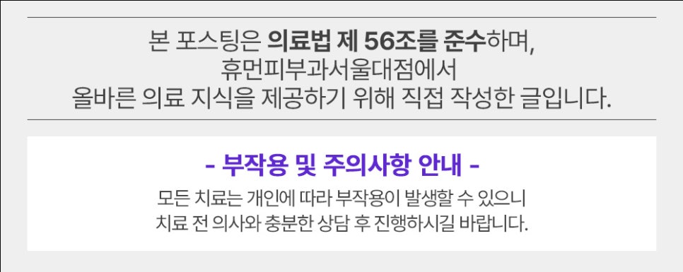 흑석역피부과 단 한번으로 매끈한 피부결을 관련 이미지 14