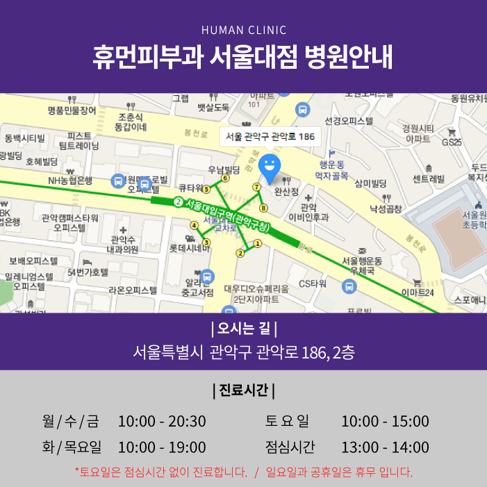 서울 방배동 여드름 피부과 보라매역피부과 깨끗한 얼굴 만들기 관련 이미지 8