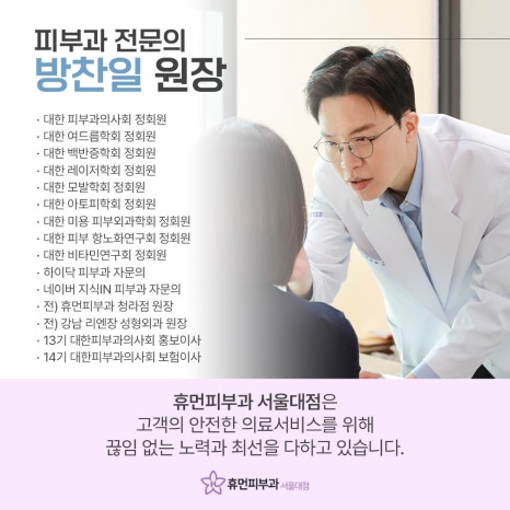 Bongcheon-dong laser lifting brings life back to skin that has lost its elasticity image 8