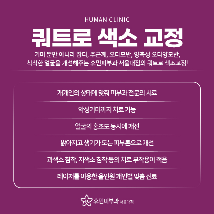 기미치료잘하는곳 확실한 기미잡티제거 알아보시나요? 관련 이미지 4