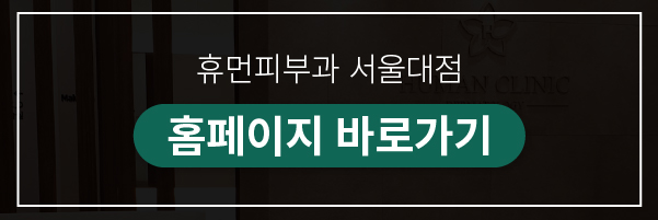 중앙대피부과 여드름파인흉터 확실하게 치료하려면? 관련 이미지 12