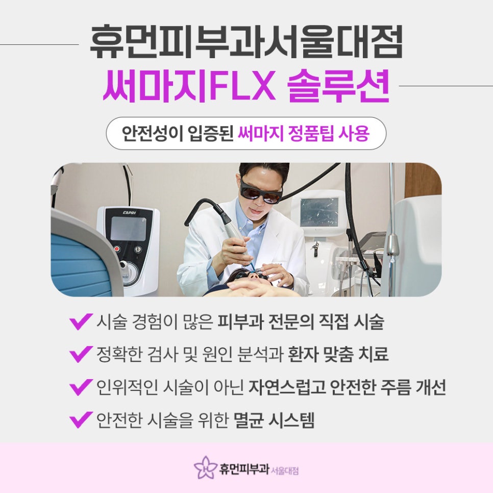 Gwanak-gu Lifting to Improve Wrinkles and Loss of Elasticity Caused by Aging image 6