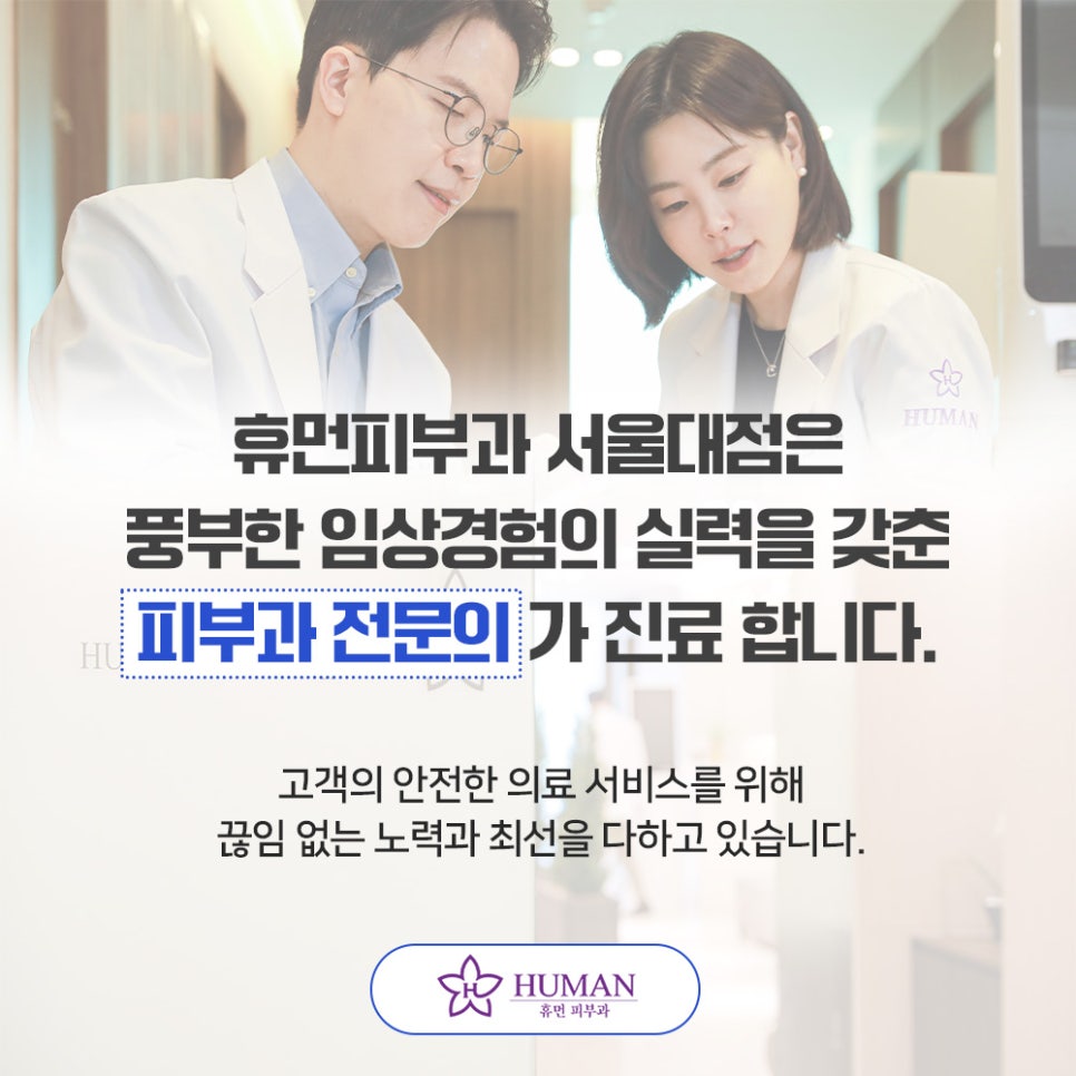 방배동피부과 환절기 피부 탄력관리 고민일 때 관련 이미지 10