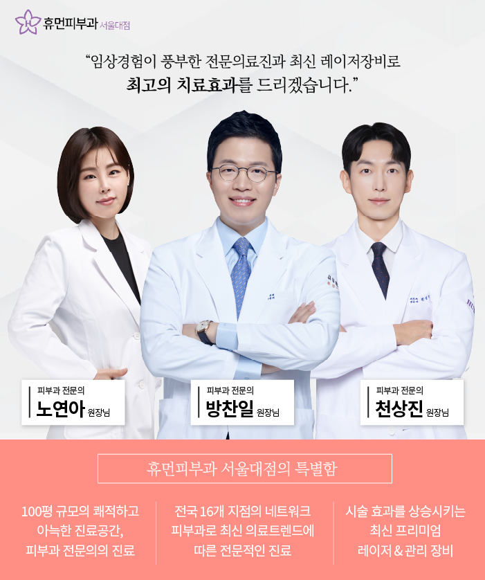 사당피부과 매끈한 바디라인을 위해서 관련 이미지 7