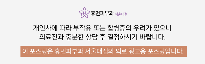 서울피부과추천 백반증은 어떻게 치료할까요? 관련 이미지 11