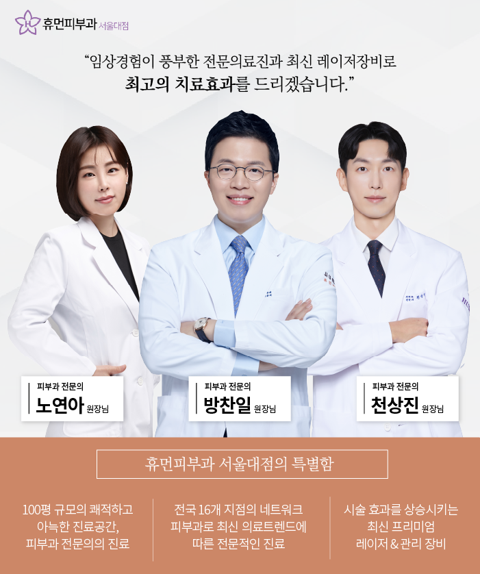 서울피부과추천 백반증은 어떻게 치료할까요? 관련 이미지 9