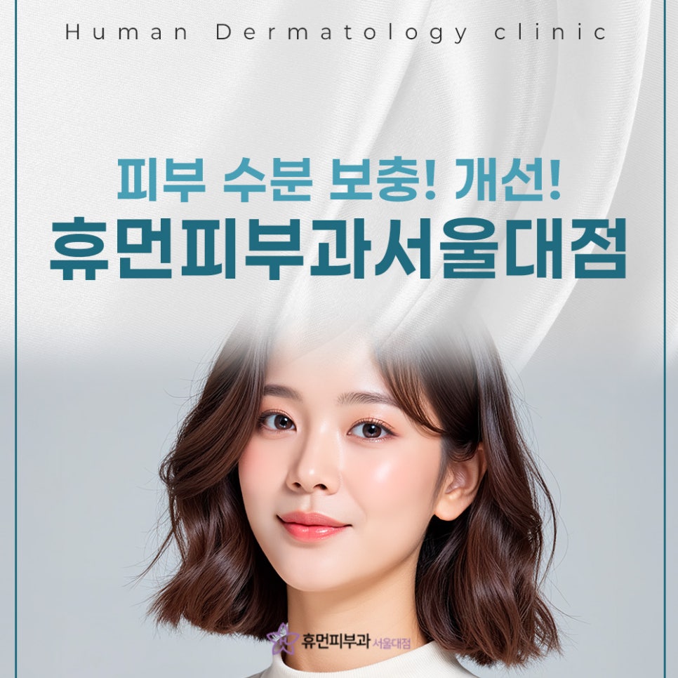 봉천동 리바이브 피부결과 탄력 동시에 고민일 때 관련 이미지 2