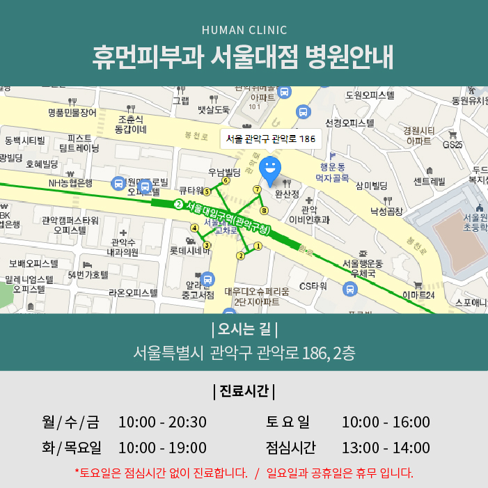 사당피부과 리쥬란 건조증을 해결할 수 있을까? 관련 이미지 9