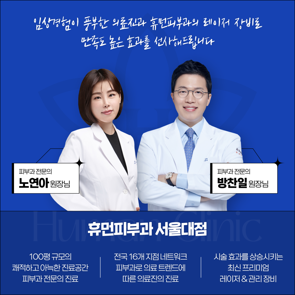 서울대입구레이저제모, 절대 하지 말아야 되는 1가지는? 관련 이미지 7