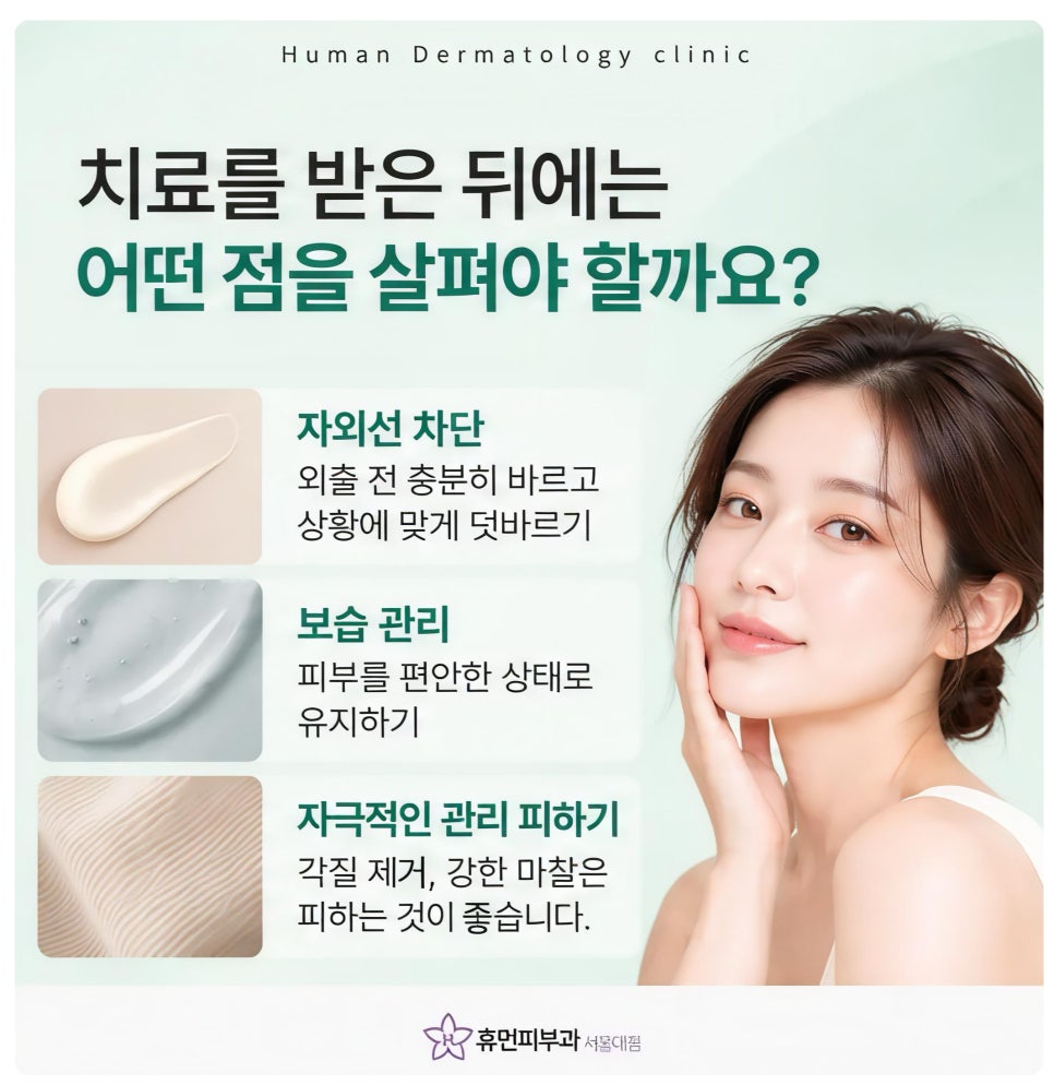 서울대입구역피부과 기미, 피부톤이 고르지 않아 보이는 이유 관련 이미지 6