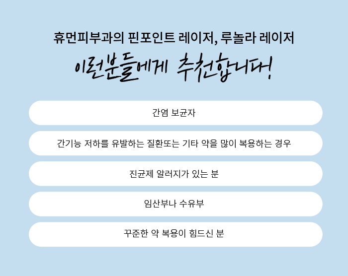 난곡동피부과 발톱무좀 재발은 이제 그만 관련 이미지 6