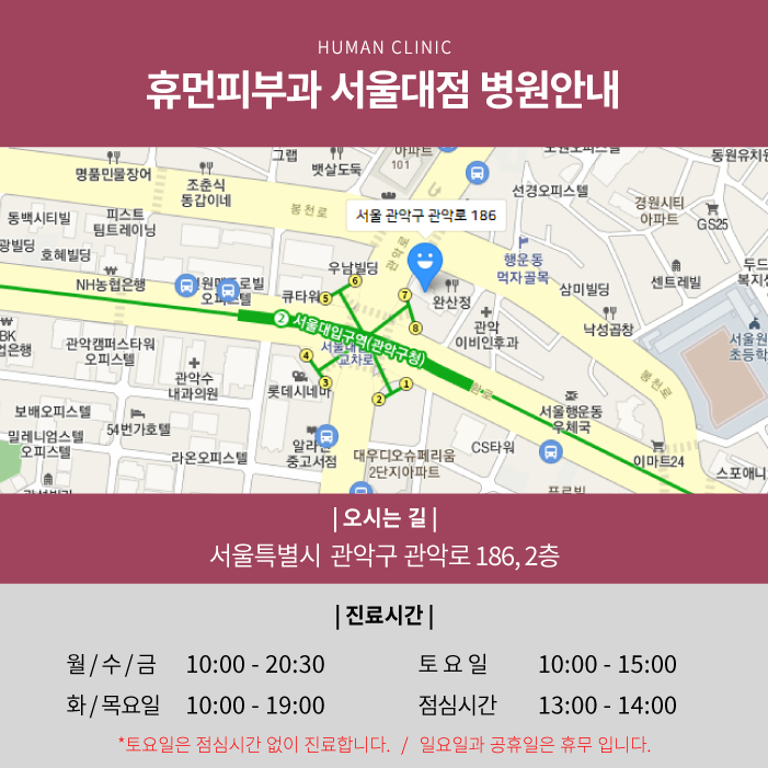 구로동피부과 쥬베룩피부과쥬베룩효과 알아보고 복합적인 피부 질환 개선해나가면서 관련 이미지 9