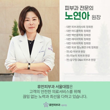 When You Want to Improve Skin Firmness at the Seoul National University Entrance Dermatology Clinic image 8