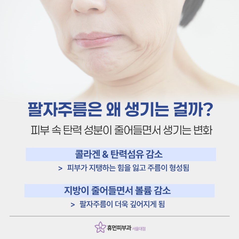 신림역 팔자주름 레디어스로 자연스럽게 관련 이미지 3