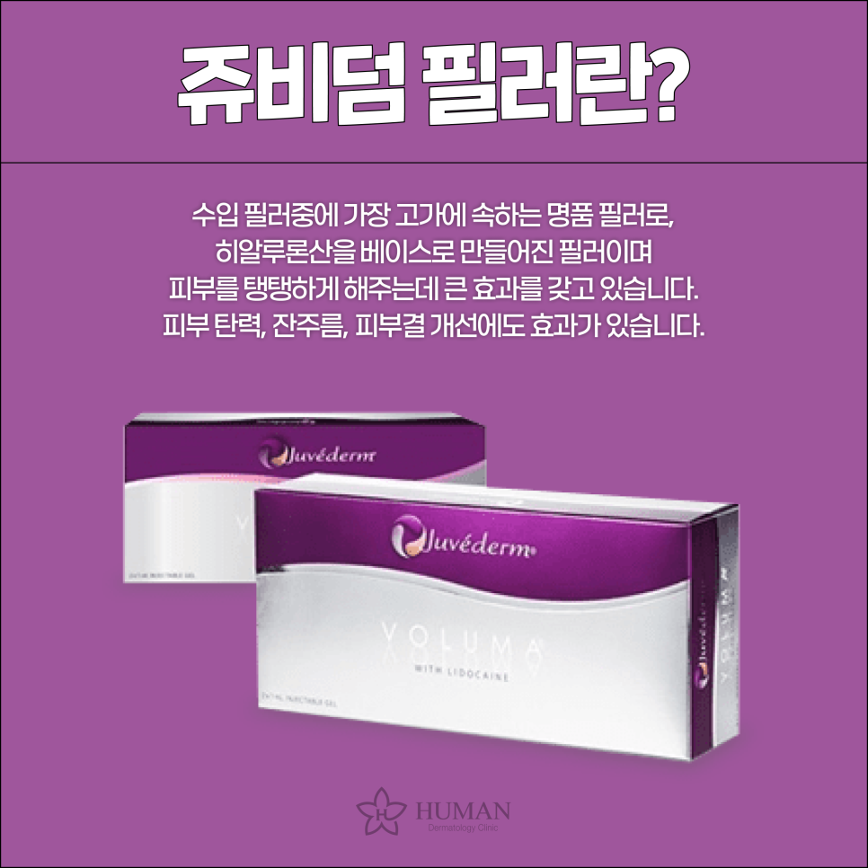 서울대입구필러, 필러 부작용 때문에 두렵다면? <필독> 관련 이미지 3