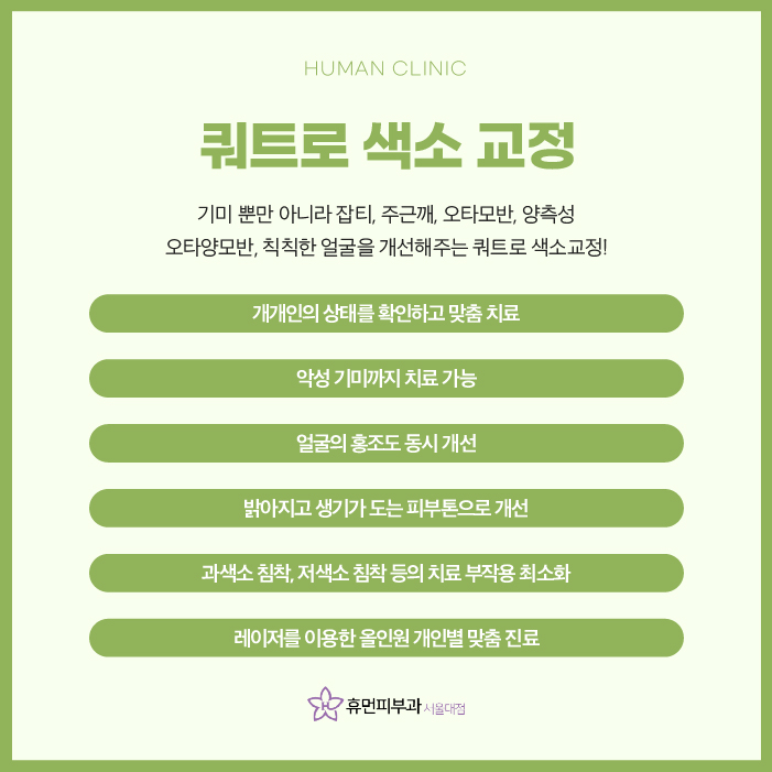 방배동피부과 기미잡티 없애기 위한 방법은 무엇일까? 관련 이미지 4