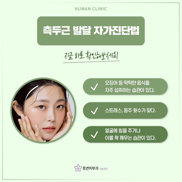 서울대입구피부과 턱보톡스 누가 받으면 좋을까? 관련 이미지 4