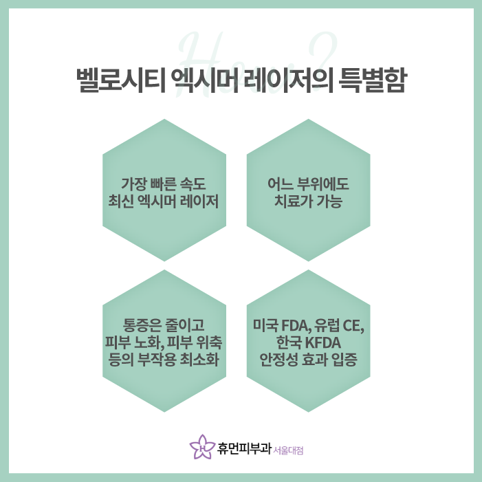 흑석피부과 백반증 포기하지 마세요 관련 이미지 5