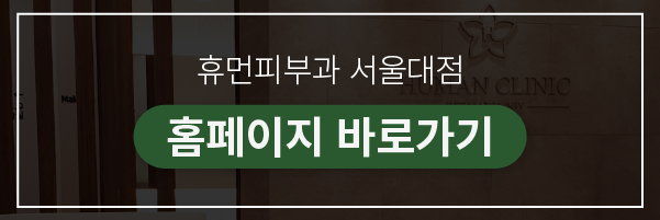 켈로이드피부과 최고의 치료 효과 보장하는 피부과? 관련 이미지 11