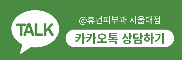 문래동피부과 울쎄라가격 효과로 주름 없는 얼굴 동안 이미지 만들어보자 관련 이미지 11