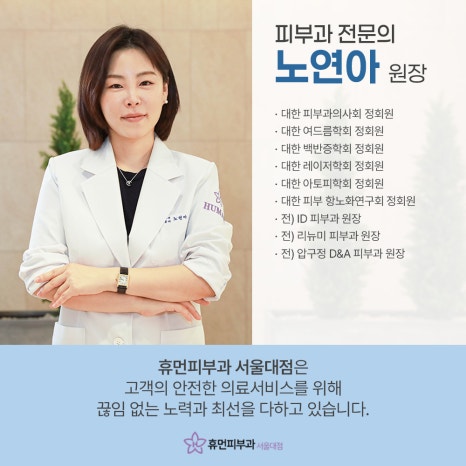 What Is Needed for a Changed Skin Condition at Nakseongdae Station Juvelook image 9