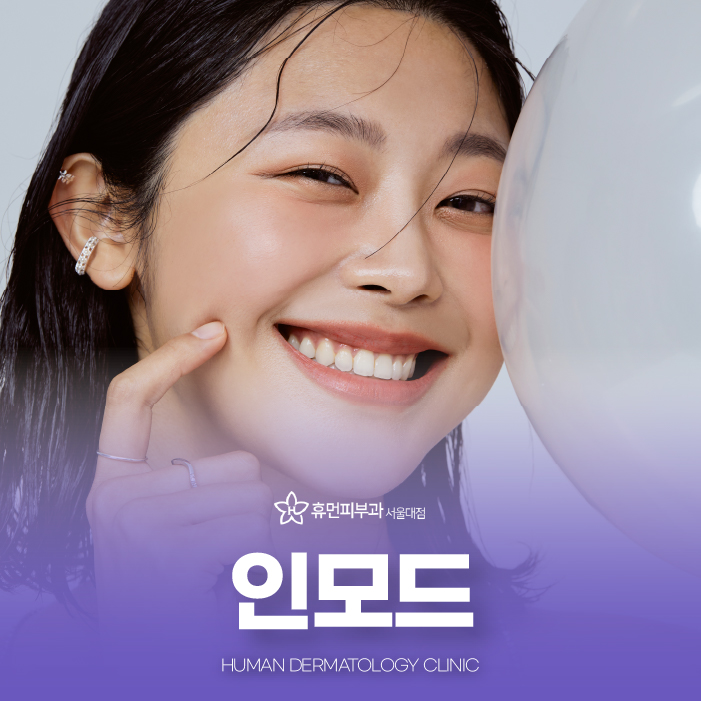 서울인모드 노화로 인한 이중턱이 고민이라면? 관련 이미지 1