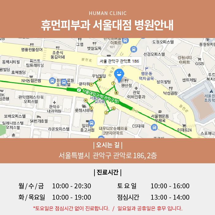 서울피부과추천 백반증은 어떻게 치료할까요? 관련 이미지 10