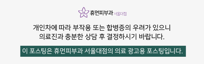 봉천동피부과 보톡스 근육 움직임을 고려해서 관련 이미지 10