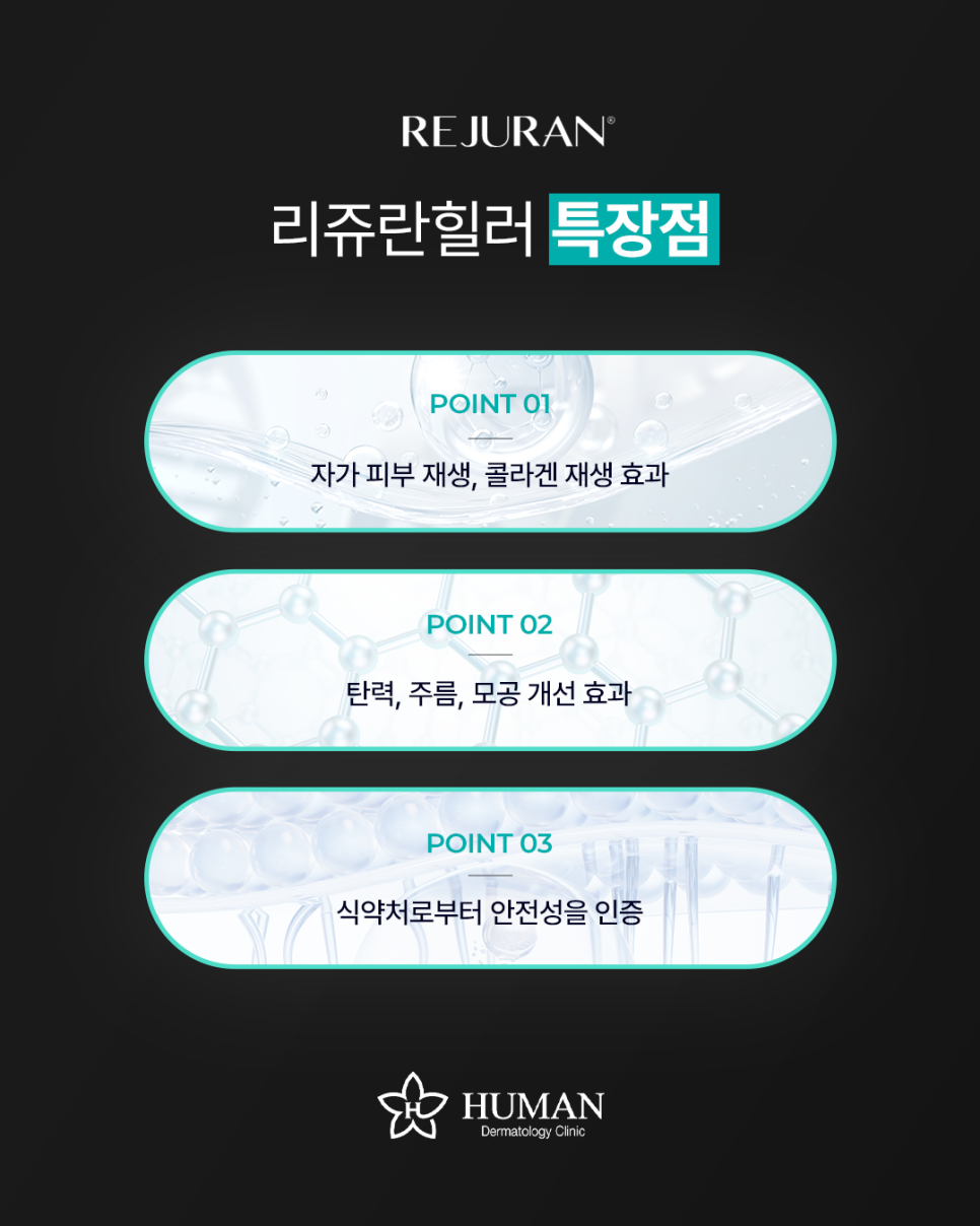 Renew Your Skin’s Natural Strength with Rejuran Healer at Seoul Nat'l Univ. Entrance Station Dermatology image 3