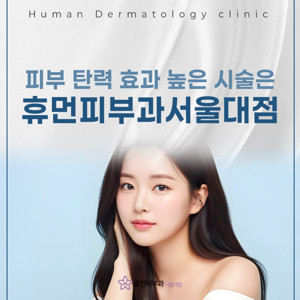 Naturally with Sadae Dermatology’s Ultherapy Prime image 2