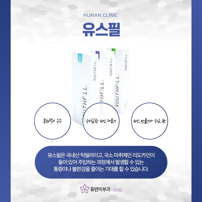 서울필러 턱 필러로 갸름하게 관련 이미지 7