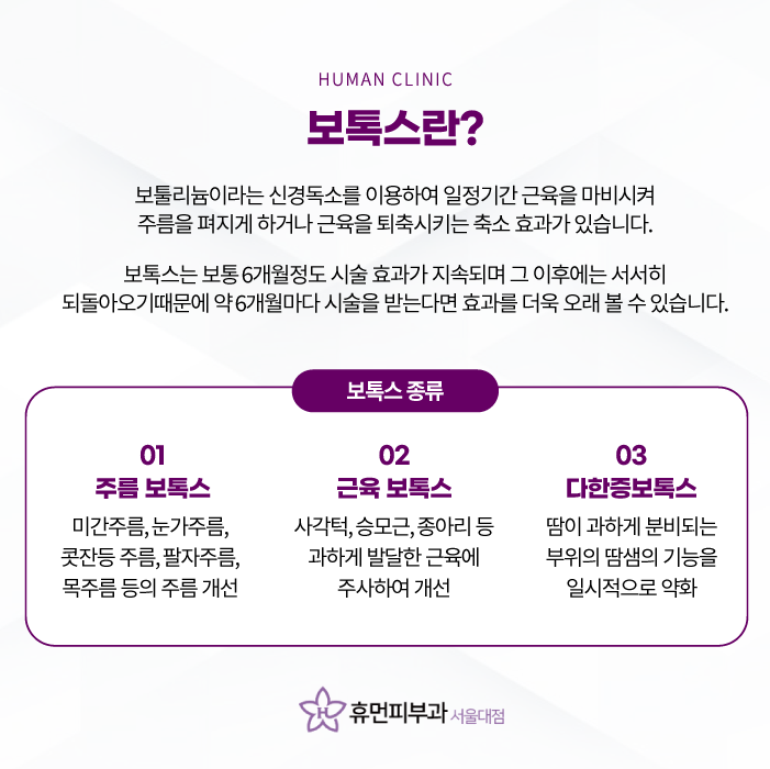 서울보톡스 티 안 나게 예뻐지자 관련 이미지 2