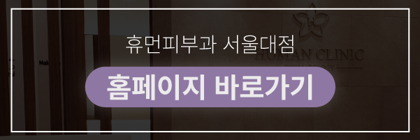 서울대입구필러 입술필러 황금비율 세련된 얼굴 가능해 관련 이미지 10
